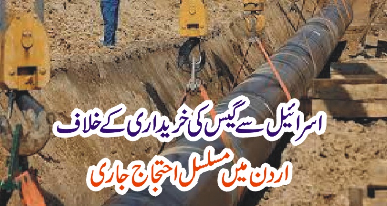 PURCHASING, OF, GAS, FROM, ISRAEL, JORDANINA, NATION, CAME, ON, THE, ROADS