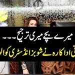 SADIA IMAM, LEFT, SHOWBIZ, FOR, THE, SAKE, OF, HIS, HUSBAND, AND, VOWS, THAT, HER, DAUGHTER, IS, HER, FIRST, PRIORITY
