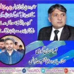 HAFIZ EHSAN GORSI, SENIOR, LEADER, SOCIAL, PERSON, FRANCE