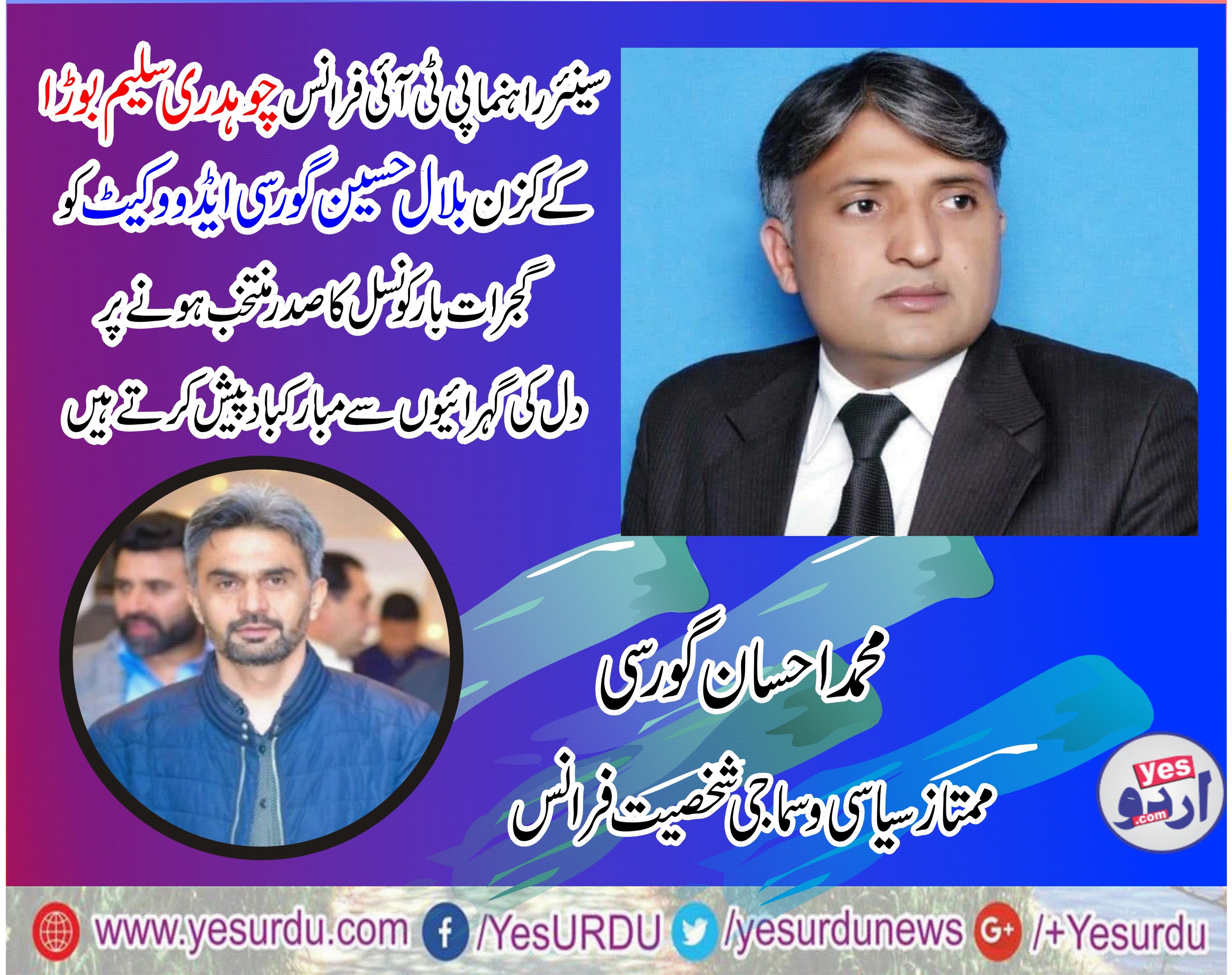 HAFIZ EHSAN GORSI, SENIOR, LEADER, SOCIAL, PERSON, FRANCE