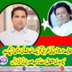 CH ASHFAQ JUTT, VICE, PRESIDENT, PTI, FRANCE