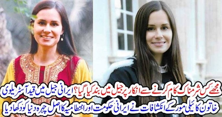 AUSTRAILIAN, WOMEN, ARRESTED, AND, SEND, TO, JAIL, IN, IRAN, FOR, ATTEMPTING, SHAMEFUL, ACT