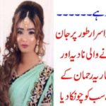 BRITISH, SISTERS, MURDER, REASON, REVEALED