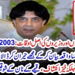 THE, REAL, MORAL, VALUE, OF, OUR, POLITICIAN,S RAUF CLASRA, REVEALS, THE, TRUTH, ABOUT, CH NISAR ALI KHAN