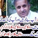 UNDER, HAND, DEALS, BY, PTI, MINISTERS, OTHER, THAN, IMRAN KHAN, RAUF KALSRA, REVEALS, THE, BIGGEST, FACTS, ABOUT, GOVERNMENT