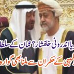 KING, OF, UMAN, DID, NOT, SHAKE, HAND, TO, PRINCE, OF, DUBAI