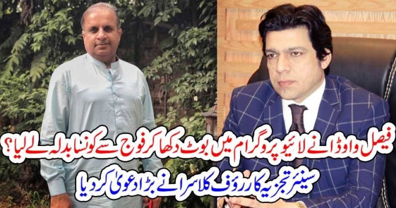 WHY, FAISAL WAVWDA, PRESENTED, SHOES, IN, LIVE, SHOW, RAUF KALASRA COLUMNS