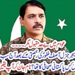 MAJ GEN, ASIF GHAFOOR'S, REMOVAL, IS, GOOD, SIGN, SAYS, TALAT HUSSAIN, AND, AFRASIAB KHATTAK