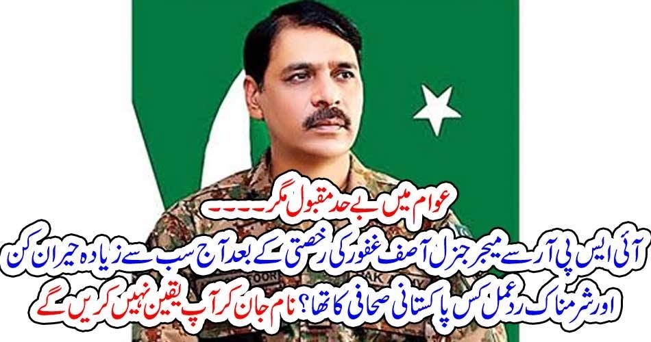 MAJ GEN, ASIF GHAFOOR'S, REMOVAL, IS, GOOD, SIGN, SAYS, TALAT HUSSAIN, AND, AFRASIAB KHATTAK