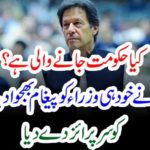 GOVERNMENT, HAS, TO, GO, OR, NOT, PRIME MINISTER, SENT, MESSAGE, TO, HIS, MINISTERS