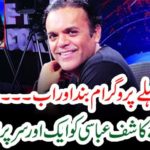 KASHIF ABBASI, FACING, ANOTHER, CONSEQUENCE, OF, SHOW, WAVING, IN, HIS, SHOW