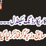 PHONE, RECORDING, SCANDAL, EX-MINISTER, ARRESTED,