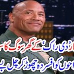 ROCKY, FATHER, OF, WRESTLER, ROCK, DIED, TODAY