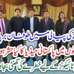 WHAT, COULD, BE, HAPPEN, TO, ANCHORS, AND, MEDIA, PERSONS, MEDIA, TYCONS, UNDER, THREAT