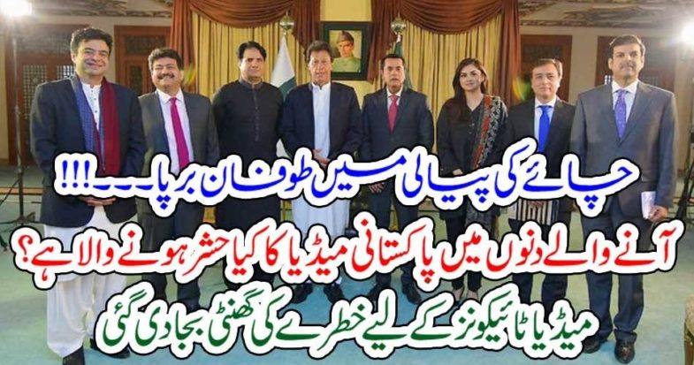 WHAT, COULD, BE, HAPPEN, TO, ANCHORS, AND, MEDIA, PERSONS, MEDIA, TYCONS, UNDER, THREAT