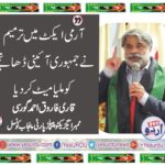 QARI FAROOQ AHMED FAROOQI, MEMBER, EXECUTIVE, PPP, PUNJAB, COUNCIL