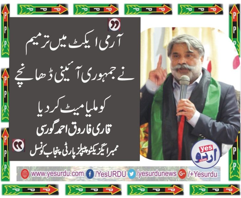 QARI FAROOQ AHMED FAROOQI, MEMBER, EXECUTIVE, PPP, PUNJAB, COUNCIL