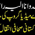 RAJA QAISER, SENIOR, JOURNALIST, DAILY, PAKISTAN, DIED, TODAY