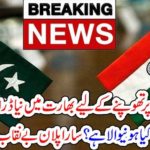 INDIA, PLAYED, ANOTHER, TRICK, TO, DRAG, PAKISTAN, IN
