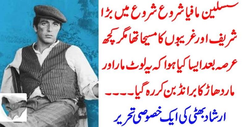 ESISLIEEN, MAFIA, IN, START, FAVORED, AND, HELPED, POOR, AND, LATER, THEY, CRUSHED, THEM