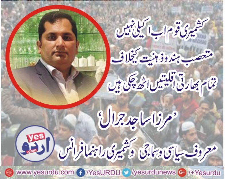 MIRZA SAJID JARRAL, SENIOR, LEADER, FRANCE, BLASTS, AT, INDIAN, ATROCITY, IN, KASHHMIR