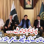PRIME MINISTER, IMRAN KHAN, CHANGED, HIS, WHOLE, TEAM, TODAY