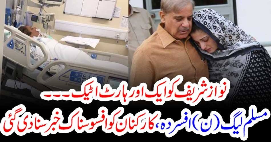 HEART, ATTACK, TO, MIAN NAWAZ SHAREIF, IN, LONDON