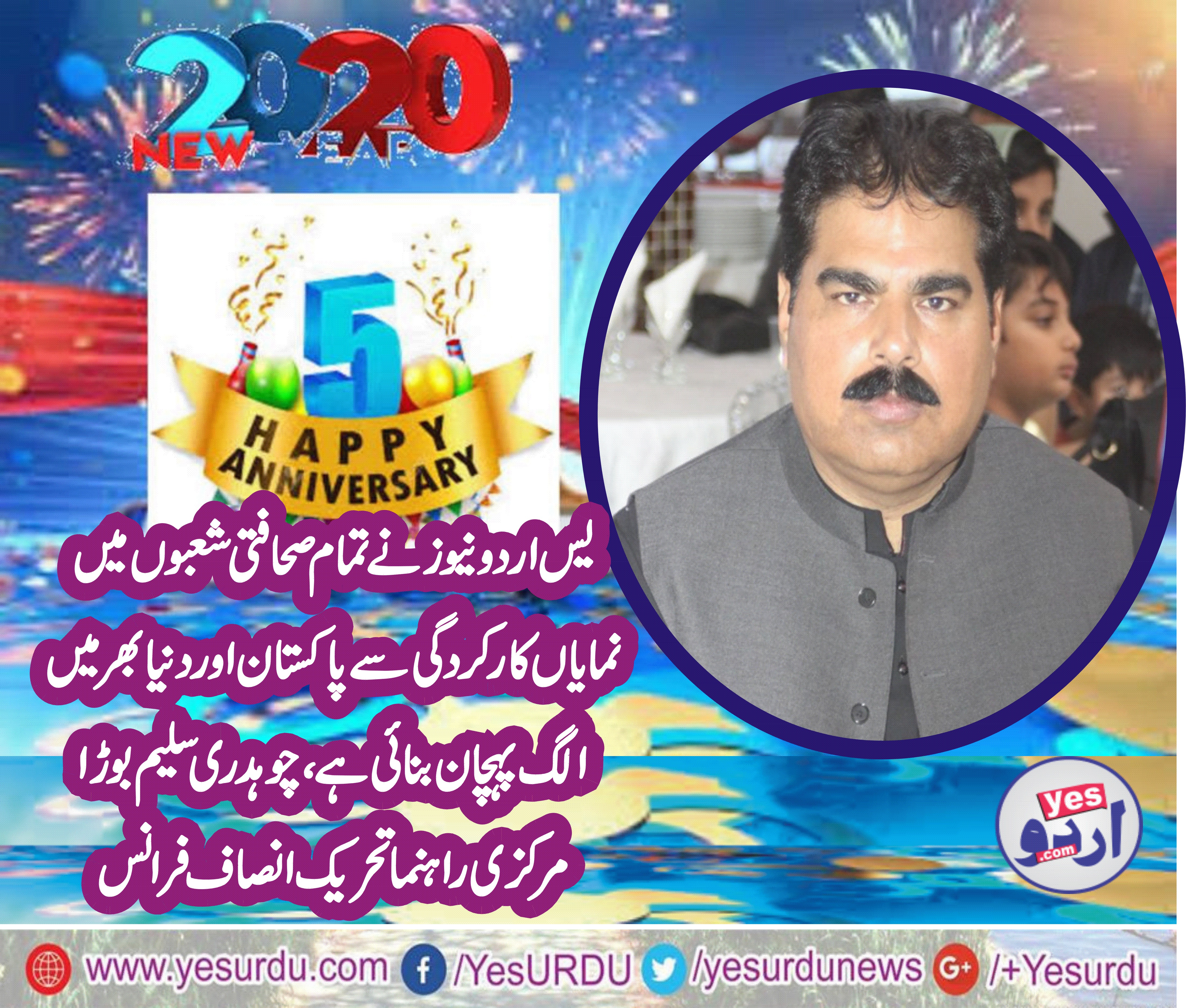 CH SALEEM BORA, SENIOR, LEADER PTI, FRANCE,