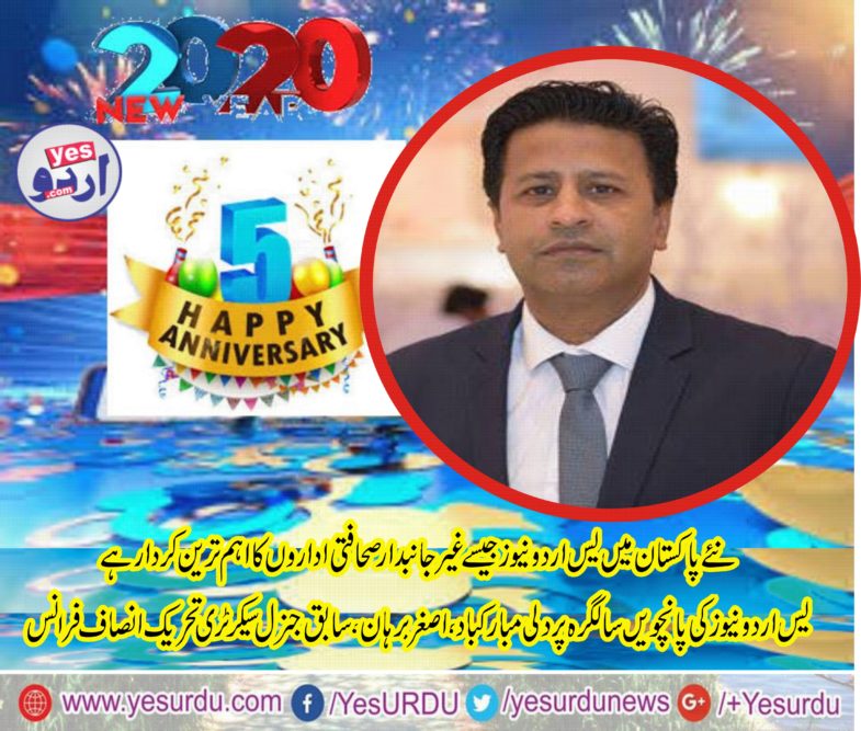 ASGHAR BURHAN, SENIOR, LEADER, PTI, FRANCE, GREETED, YESURDU, NEWS, FOR, 5TH, ANNIVERSSARY