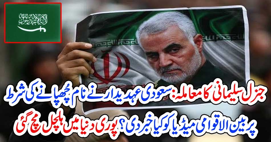 GEN SULAIMANI, ATTACK, AND, MARTYREDOM, AMERICAN, SENATOR, BREAK, THE, NEWS