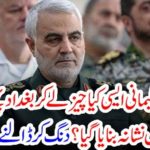 HAJJ SLUMANI, REACHED, BAGHDAD, WITH, THE, THING, WHEN, HE, WAS, ATTACKED