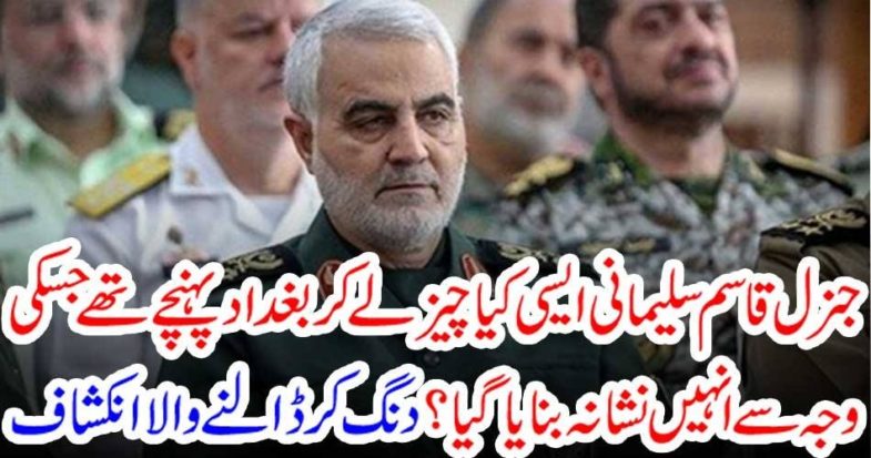 HAJJ SLUMANI, REACHED, BAGHDAD, WITH, THE, THING, WHEN, HE, WAS, ATTACKED