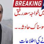 KHAWAJA SAAD RAFIQUE, GOT, AN, ACCIDENT, IN, CAMP, JAIL, LAHORE