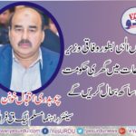 ch iqbal khoonan, wlecomes, moonis ilahi, joining, federal, cabinet, as, federal, minister