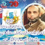 muhammd shakeel bhatti, director, bhatti mirch misala, and, restaurant, France, greetings, for, yes urdu, news, on, 5th, anniversary