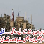 USA, TROOPS, DEPARTURE, FOR, ATTACKING, IRAN