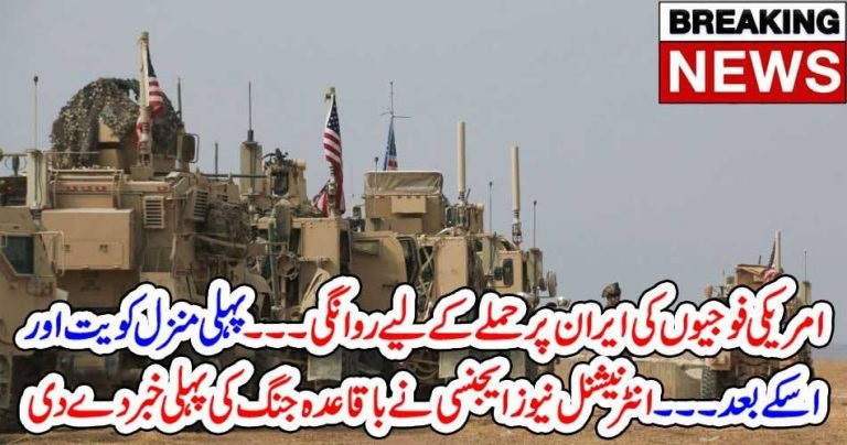 USA, TROOPS, DEPARTURE, FOR, ATTACKING, IRAN