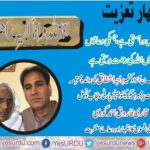 RAJA ASHFAQ AHMED, PRESIDENT, PMLN, AZAD KASHMIR, MOTHER, DIED, TODAY, QARI FAROOQ AHMED GORSI, EXPRESSED, HIS, CONDOLENCE, ON, THE, DEMISE, OF, HIS, MOTHER