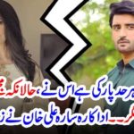 AGHA ALI, AND, SARA KHAN, BROKEN, ALL, VALUES, AND, LIMITS