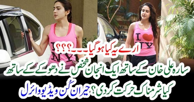 SARA ALI KHAN, PTOODI, A, BOY, MAKING, SELFIES, TRY, TO, ATTACK, HER