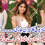 YOUNGER, SISTER, OF, SANAM JANG, GOT, MARRIED, TO, ACTOR, OF, DRAMAS