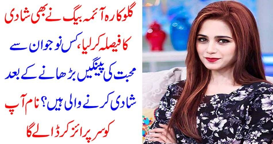 AIMA BAIG, GETTING, MARRIED, HER, LOVE, AFFAIR, WITH, RENOWN, PERSON