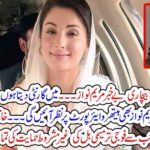 MEHAR BUKHARI, COLUMNS, MARYAM NAWAZ, WILL, BE, AT, HETHRO, AIRPOR, SOON, CLAIM, BY, MEHAR BUKHARI