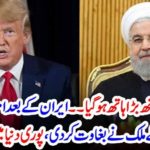 USA, SUFFERED, ANOTHER, LOSS, ALLY, REFUSED, TO, STOOD, WITH, USA