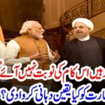 IRANI, PRESIDENT, ROOHANI, ASSURED, INDIA, THAT, NOTHING, WILL, BE, CHANGE, AND, NO, DISASTER, WILL, HAPPENED