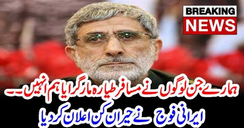 IRAN, HIT, UKRAIN,, PLANE, AND, NOW, WHAT, PLENTY, HE, SHOULD, FACE