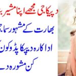 BABA RAM DEV, OFFERED, TO, BE, ADVISOR, TO, DEPIKA PEDUKON