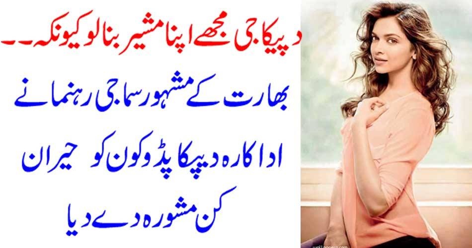 BABA RAM DEV, OFFERED, TO, BE, ADVISOR, TO, DEPIKA PEDUKON