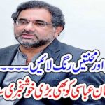 SHAHID KHAQAN ABBASI, GOT, COURT, VERDICT, TODAY
