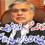 ISHAQ DAR, PROPERTY, SEALED, IN, PAKISTAN